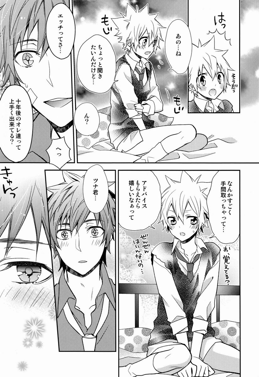 Dekoboko en Tsuna page 8 full