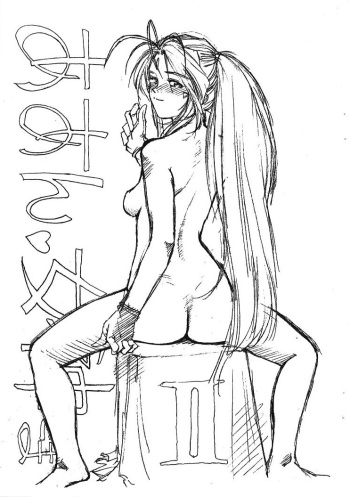 Aan Megami-sama Vol.2 cover