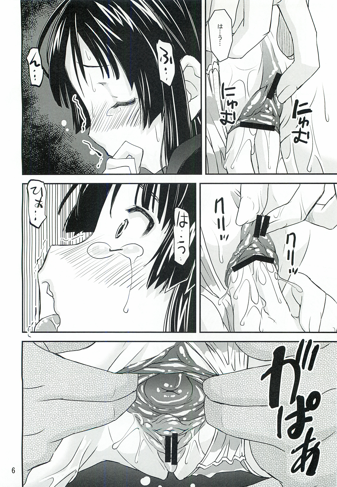 Mio Dyukushi!! 1/2 page 5 full