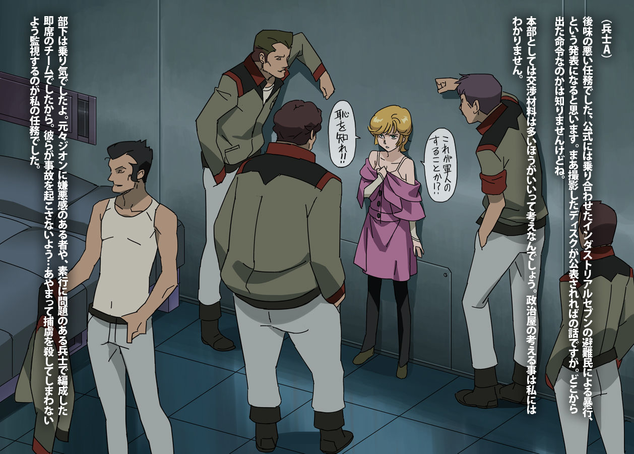Gundam Chara 18 Kin CG Shuu 00UC page 2 full