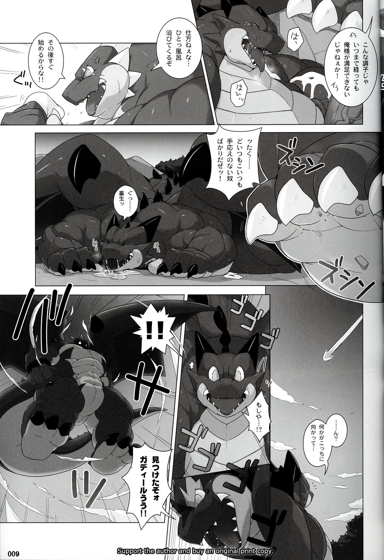 GIGATON DRAGON page 8 full
