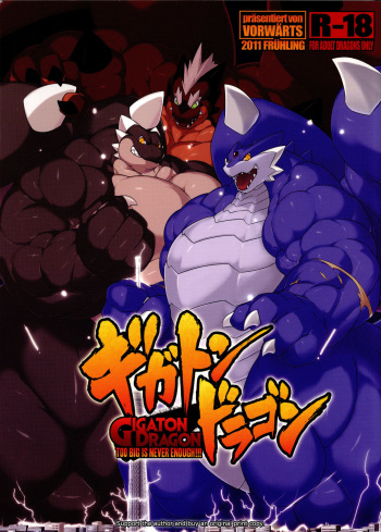 GIGATON DRAGON cover