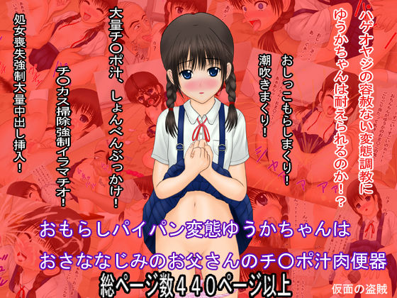 Orusuban ○gakusei Shimai Loli Jiru Nikuana Ikasemakuri Choukyou page 4 full