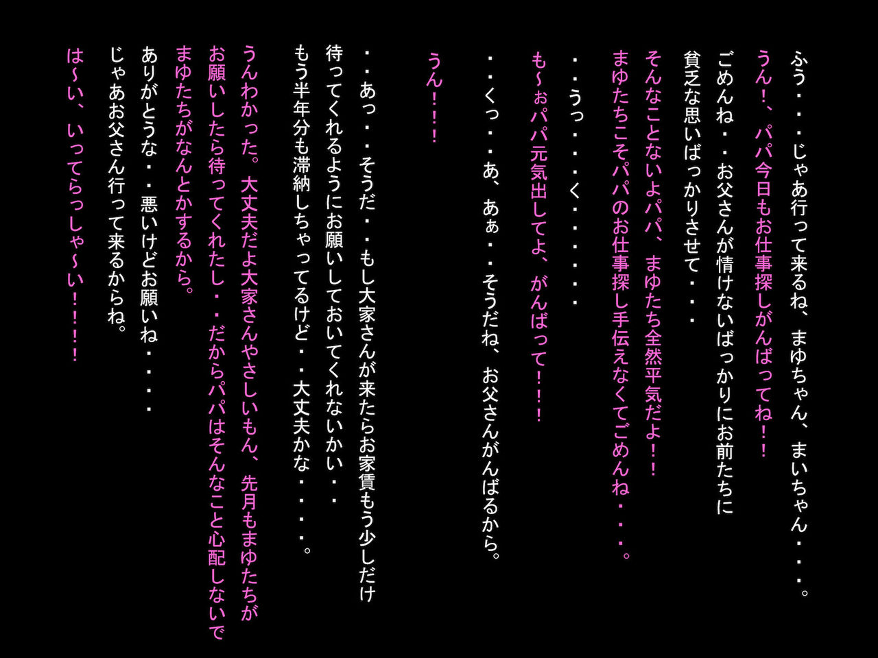 Orusuban ○gakusei Shimai Loli Jiru Nikuana Ikasemakuri Choukyou page 5 full