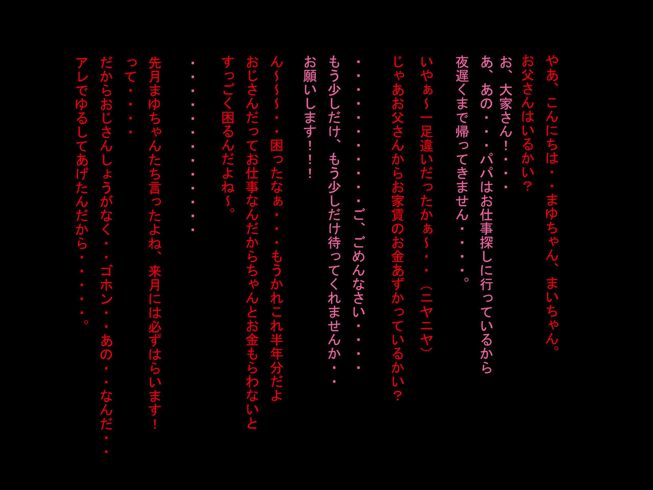 Orusuban ○gakusei Shimai Loli Jiru Nikuana Ikasemakuri Choukyou page 8 full