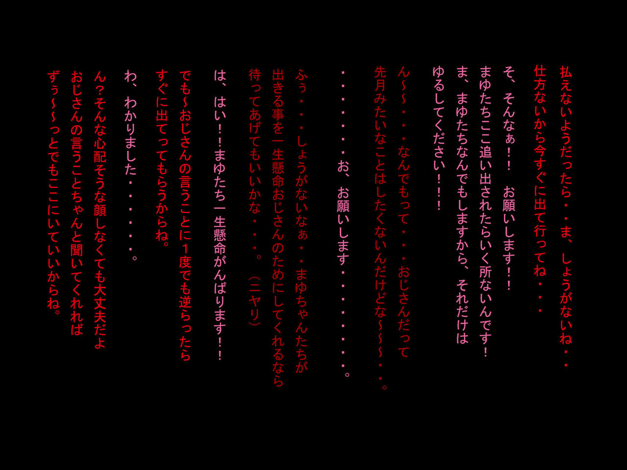 Orusuban ○gakusei Shimai Loli Jiru Nikuana Ikasemakuri Choukyou page 9 full