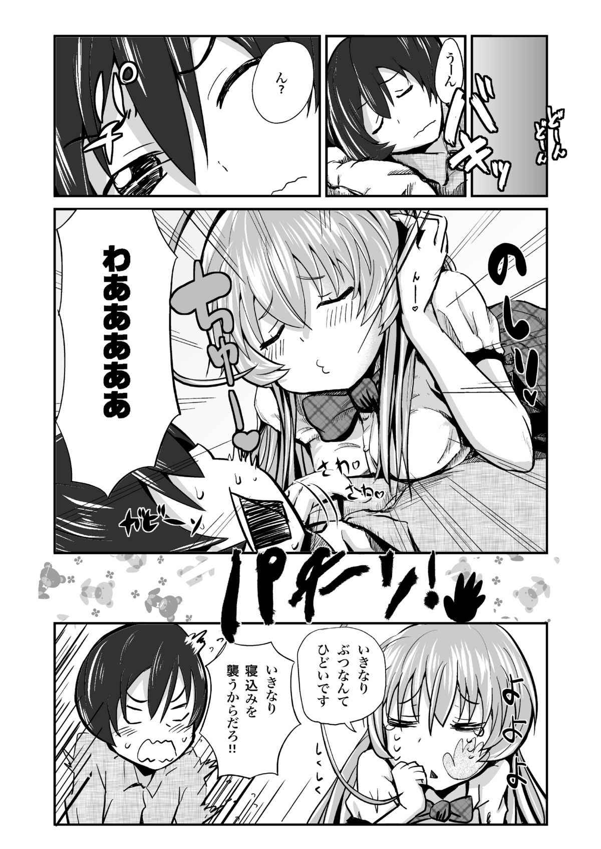 Kuuko to Mahiro-san ni Ippai Ecchi na Koto o Sarechatta node Sono Ichibushijuu o Mitekudasai page 3 full