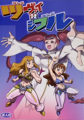 Zwei vs. S.ifr cover