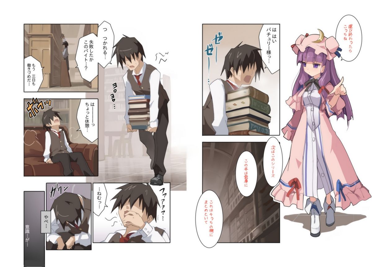 Hakudaku Kouin Vuwaru Toshokan page 5 full