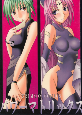 Power Matrix cover