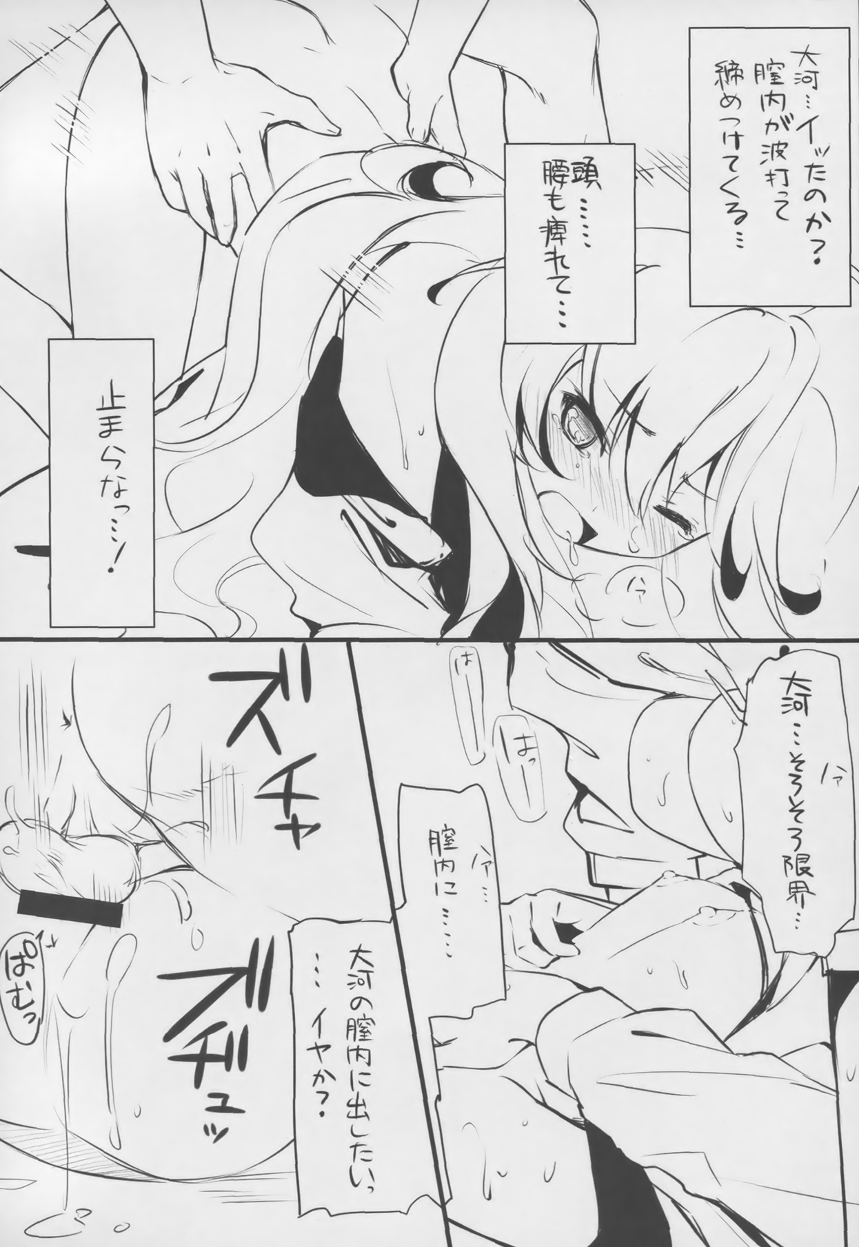Re:Try page 10 full