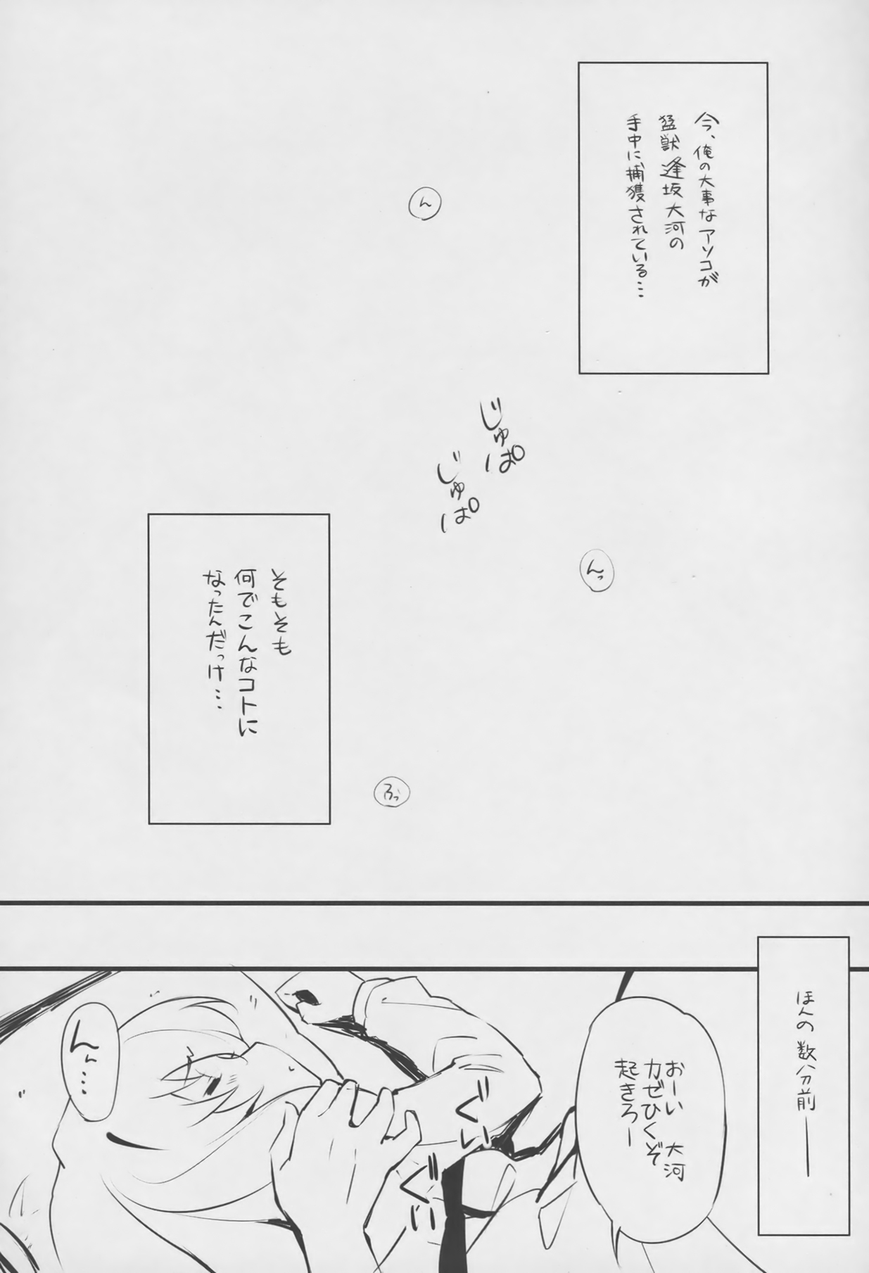 Re:Try page 3 full
