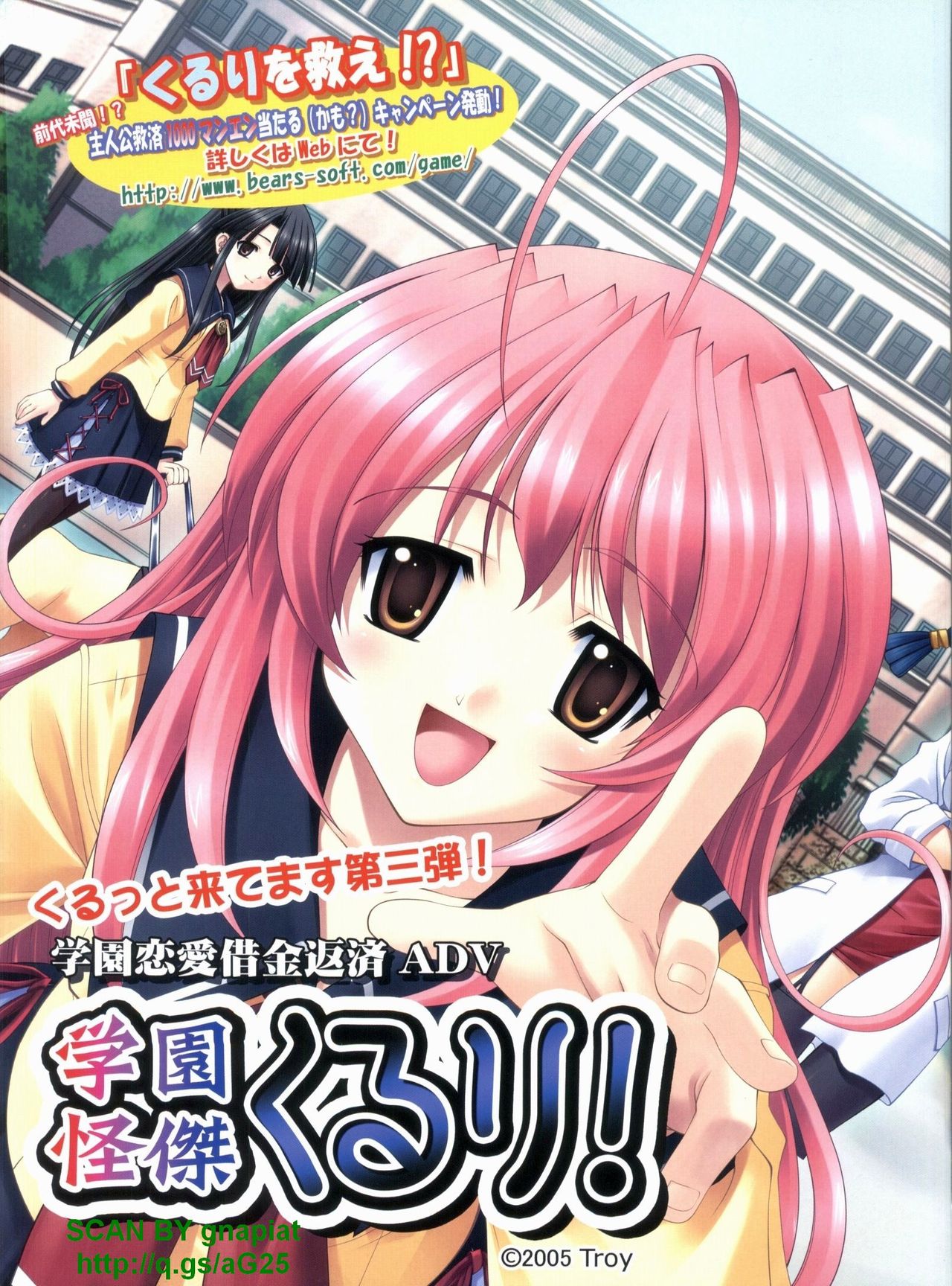 PasoPara Extra 01 - Maid-san Paradise page 10 full
