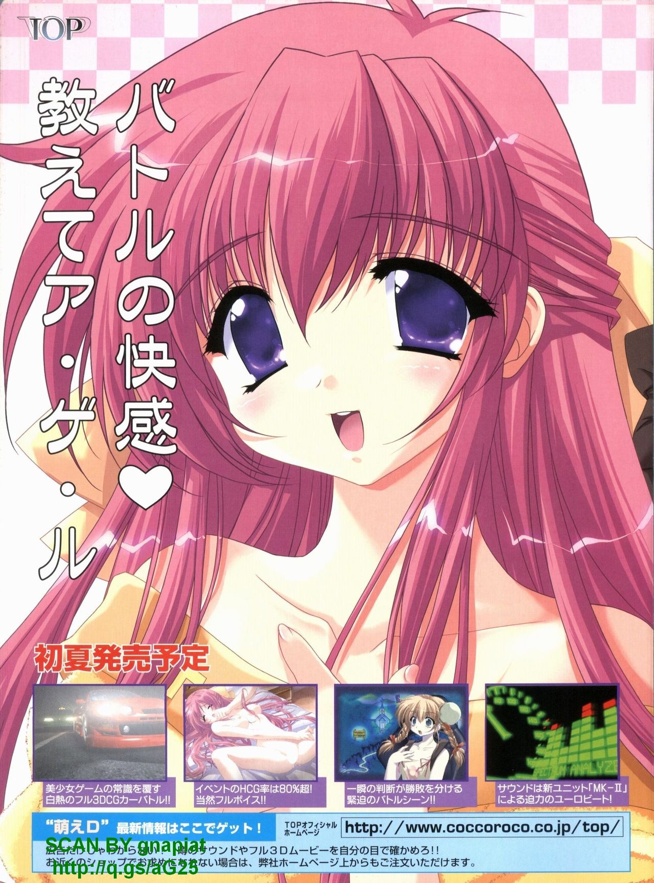 PasoPara Extra 01 - Maid-san Paradise page 6 full