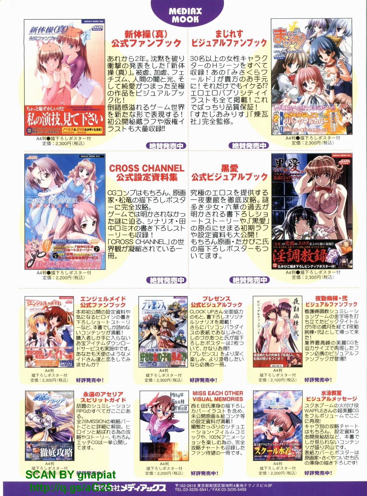 PasoPara Extra 01 - Maid-san Paradise page 8 full