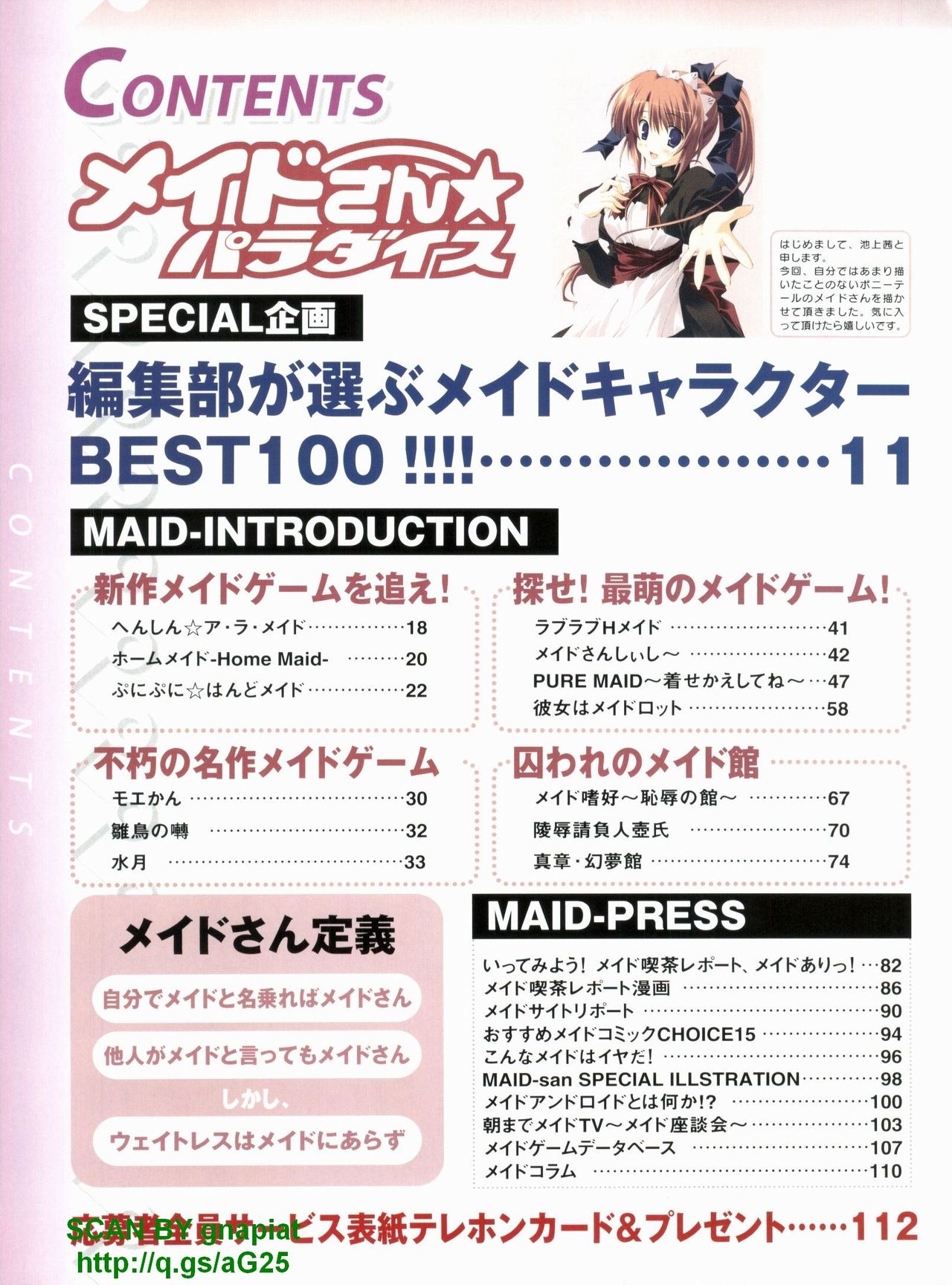 PasoPara Extra 01 - Maid-san Paradise page 9 full