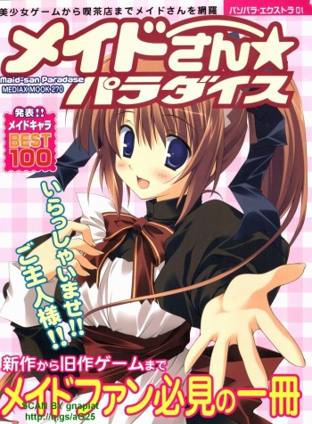 PasoPara Extra 01 - Maid-san Paradise cover