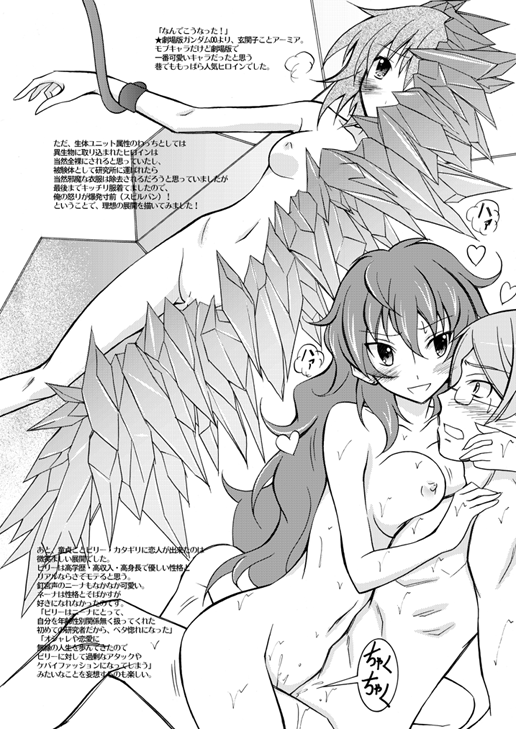 Chotto H na Hadakae-shuu page 3 full