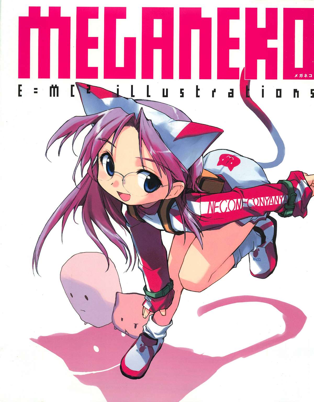 Meganeko E=mc2 illustrations page 1 full