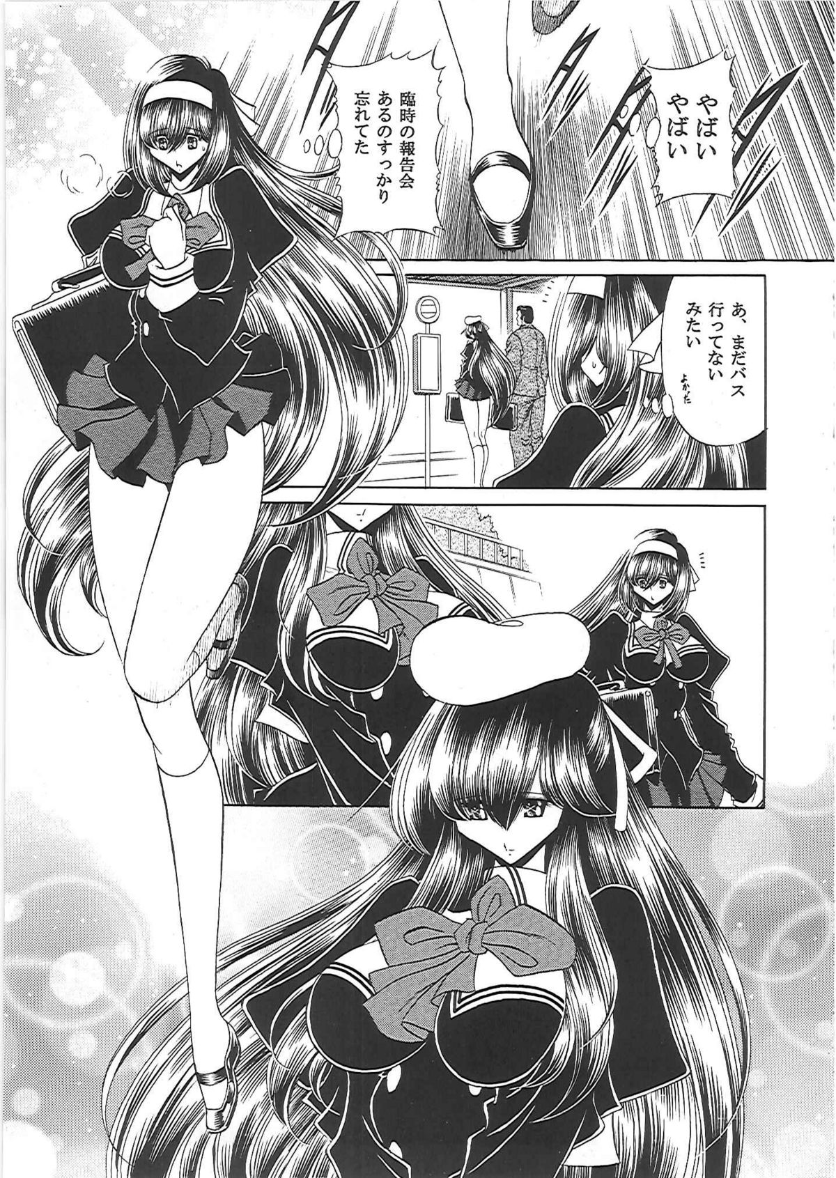 Nikugoku page 8 full