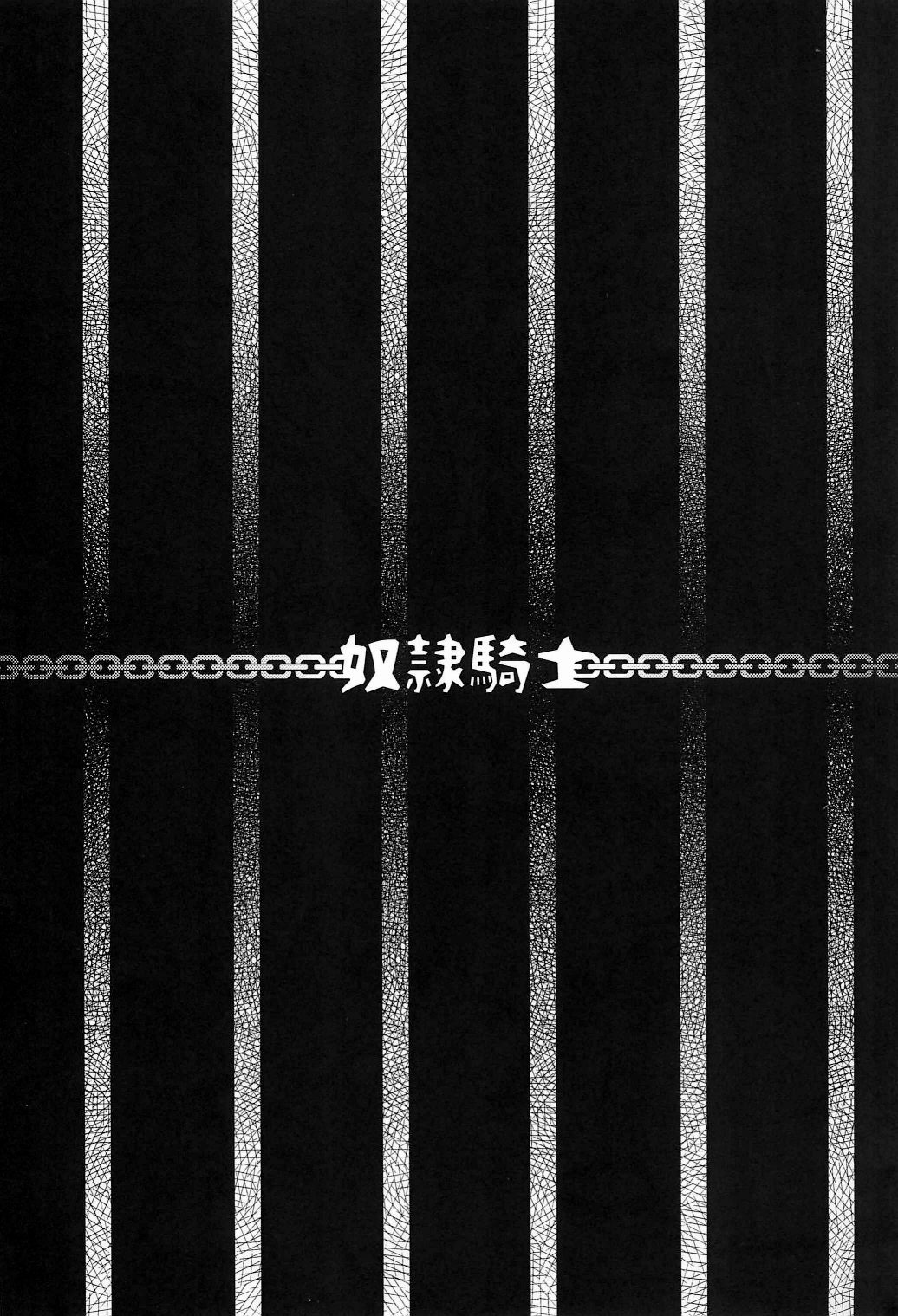 Dorei Kishi page 3 full