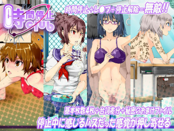 Jikan Teishi Club cover