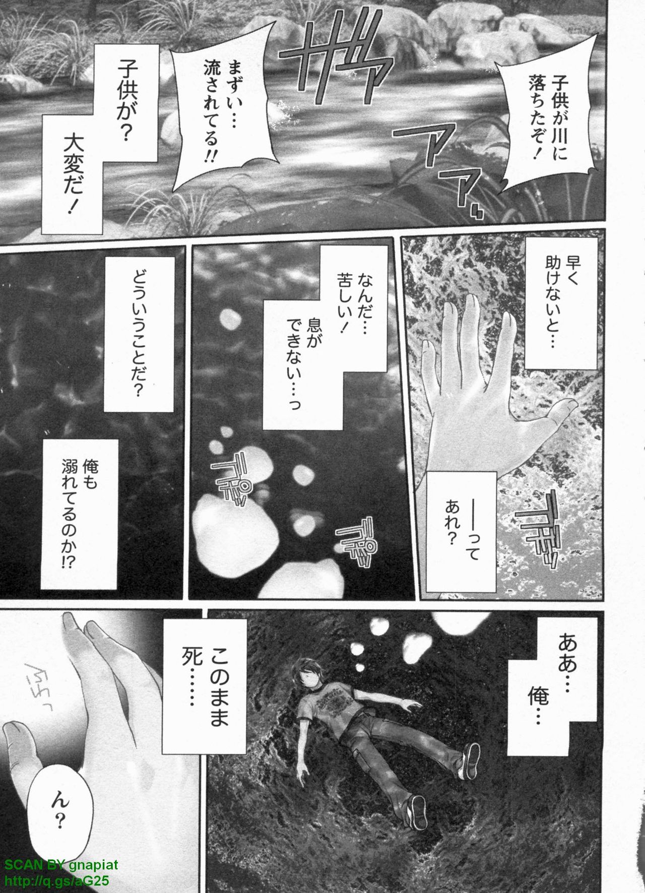 Hammer &amp; Mermaid page 7 full