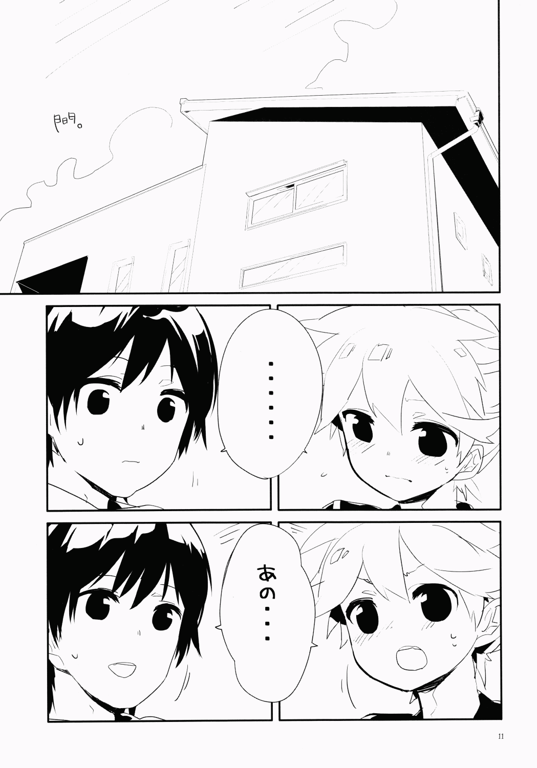 Uru  - Len-kun Pero Pero!! page 10 full