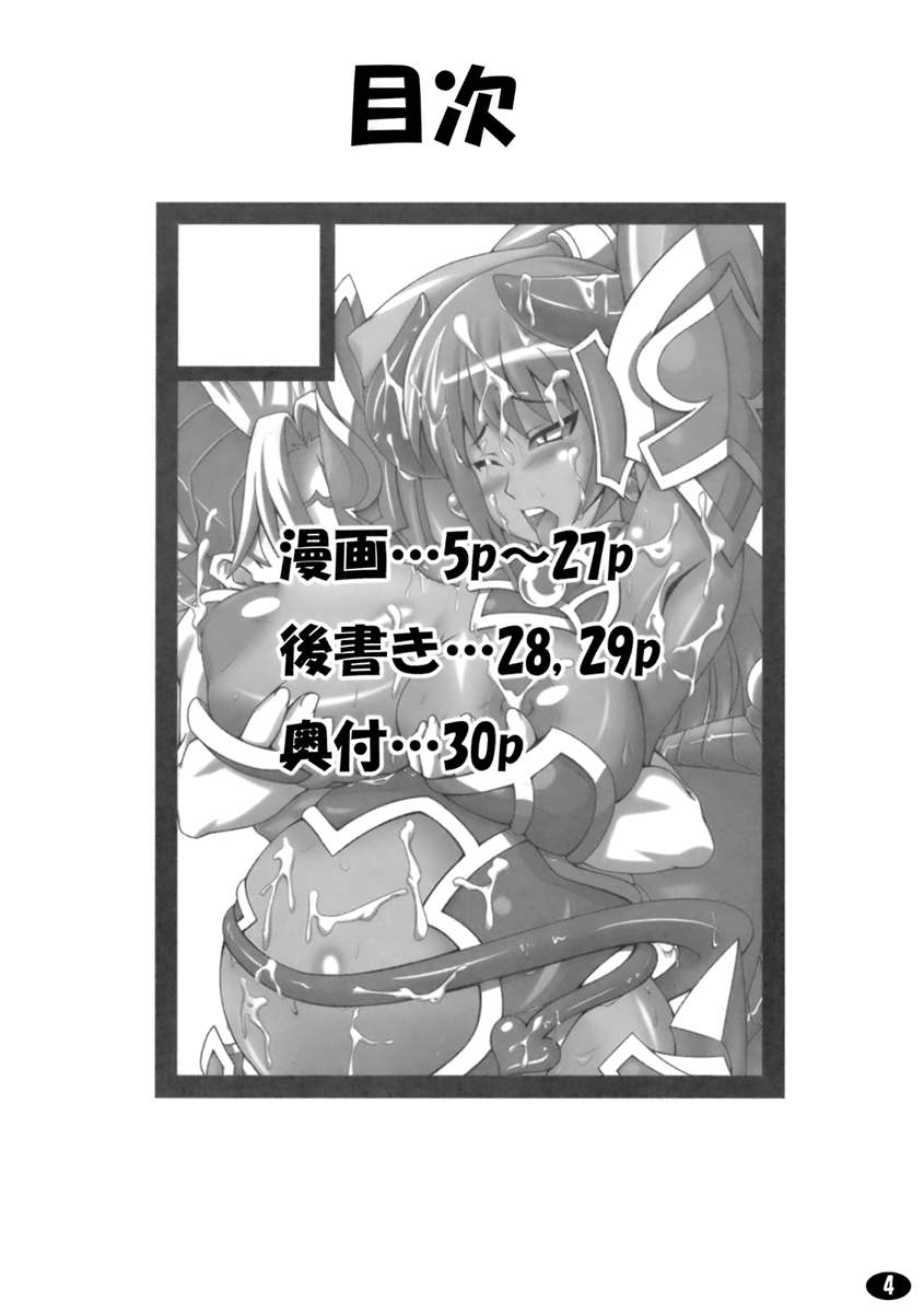 Yappari Asta-sama ha Haramasetai! page 3 full