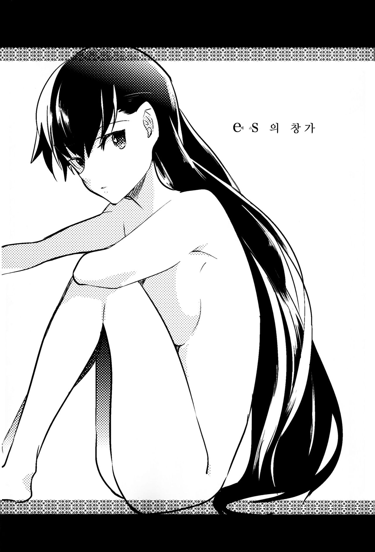 es no Madobe page 2 full