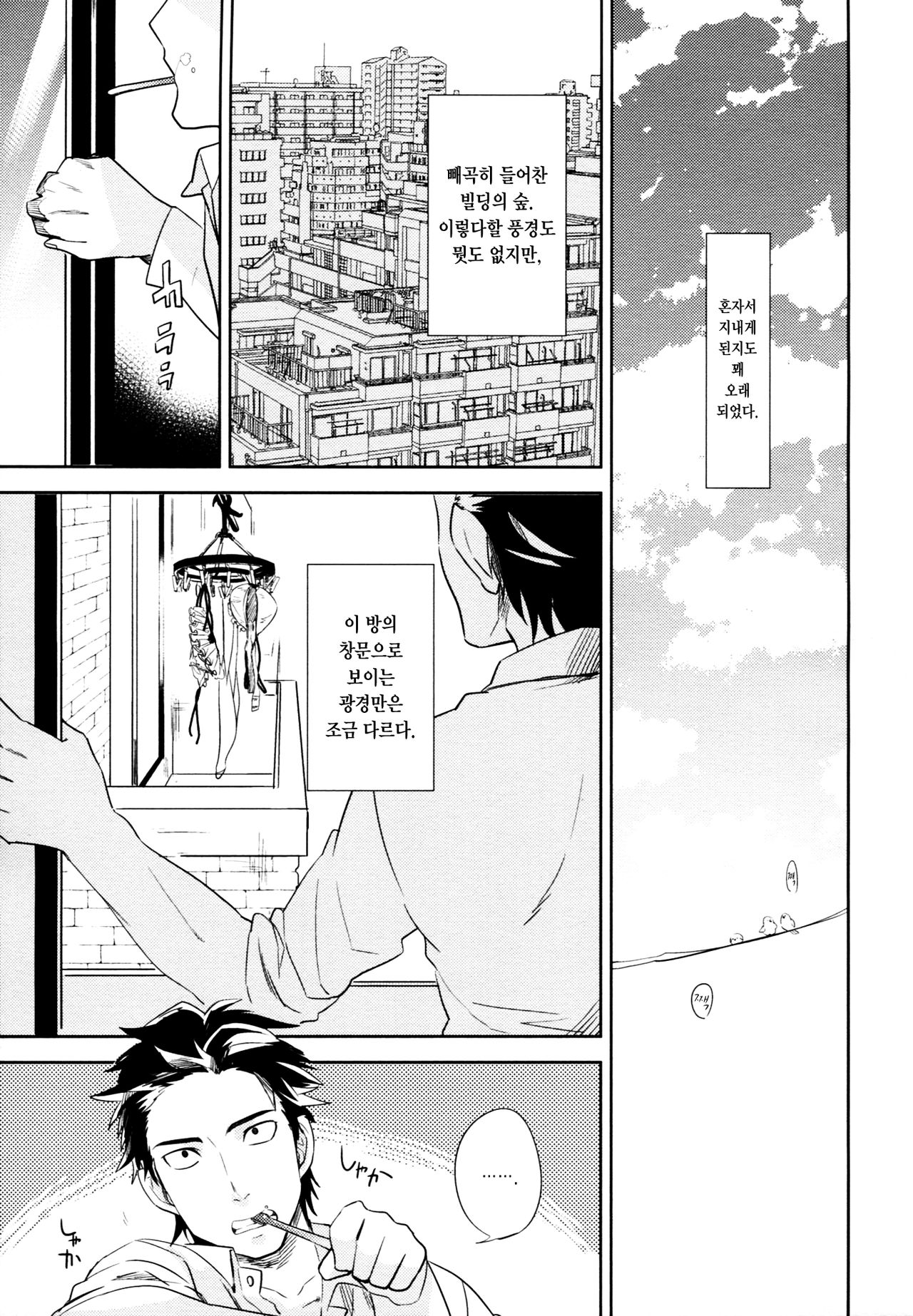 es no Madobe page 6 full
