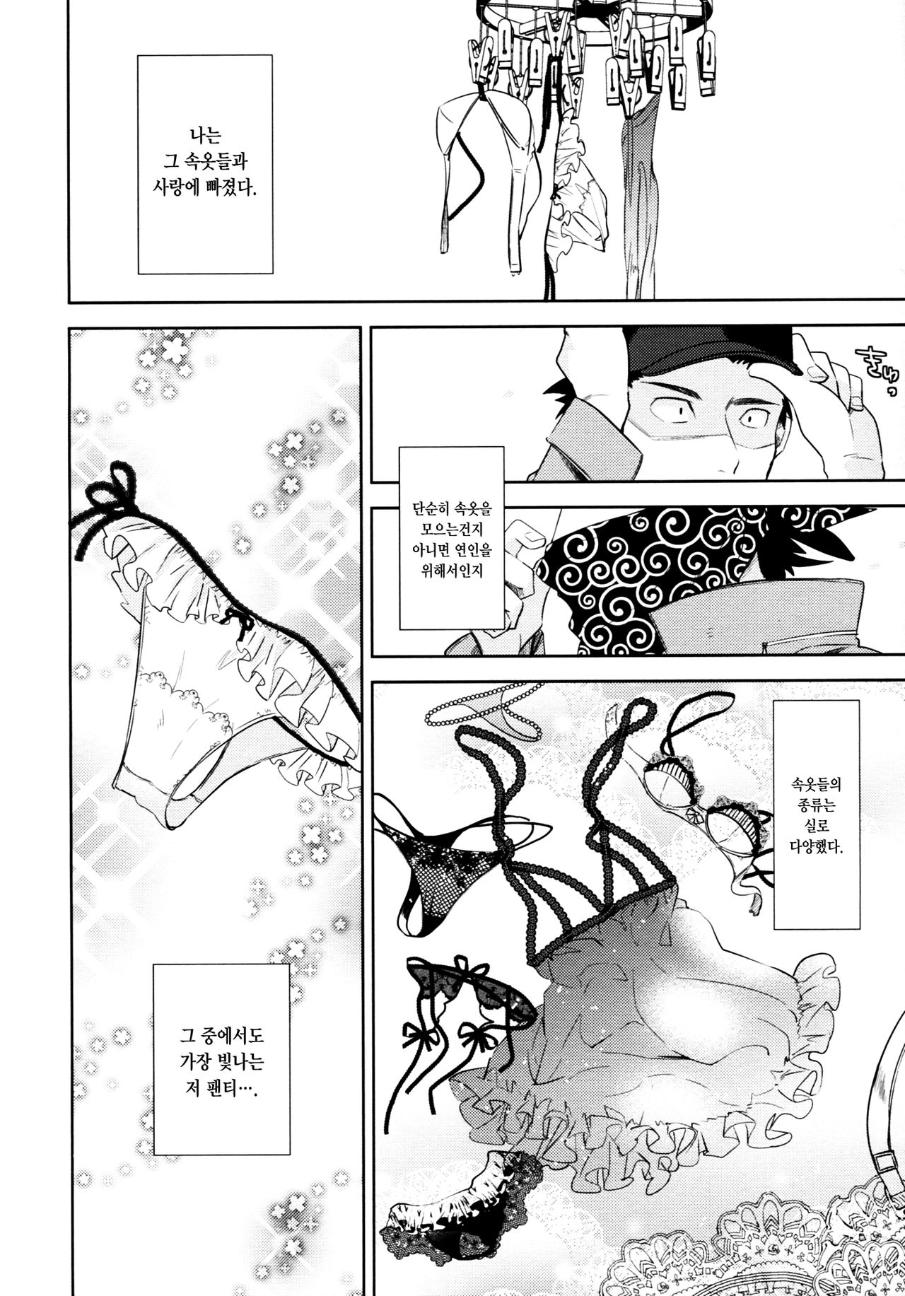 es no Madobe page 7 full