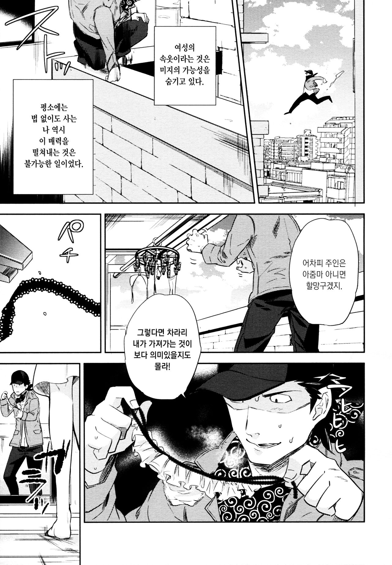 es no Madobe page 8 full