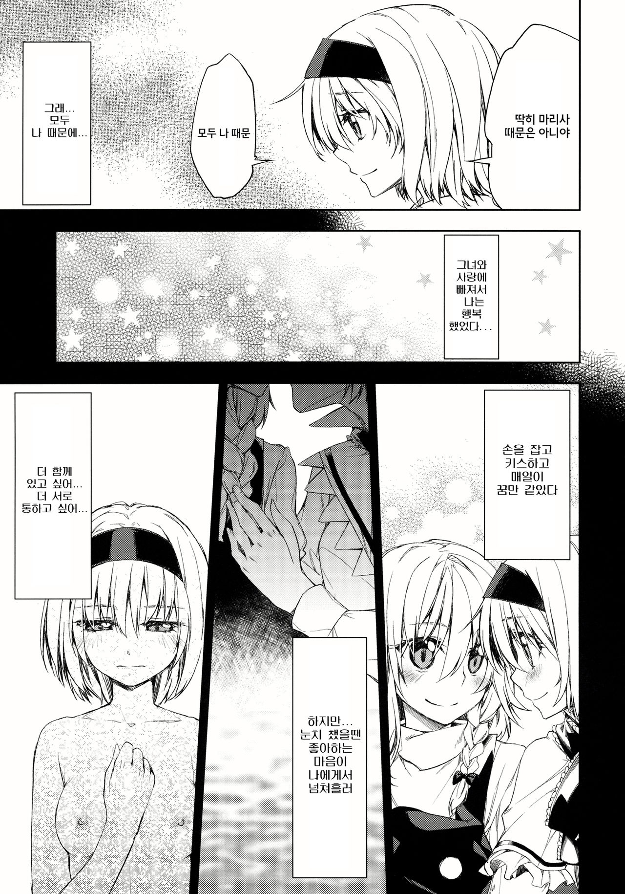 twinkle star page 10 full