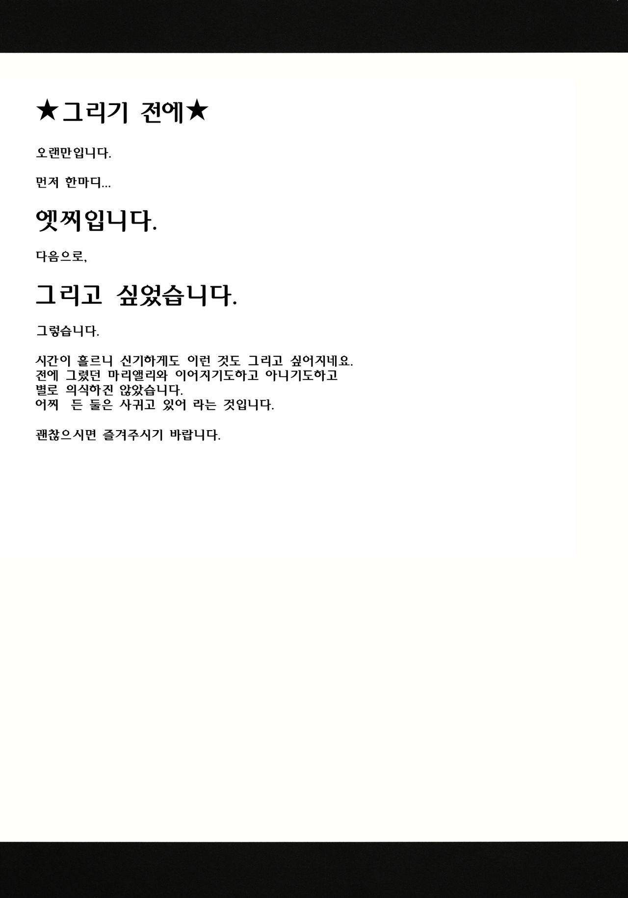 twinkle star page 5 full