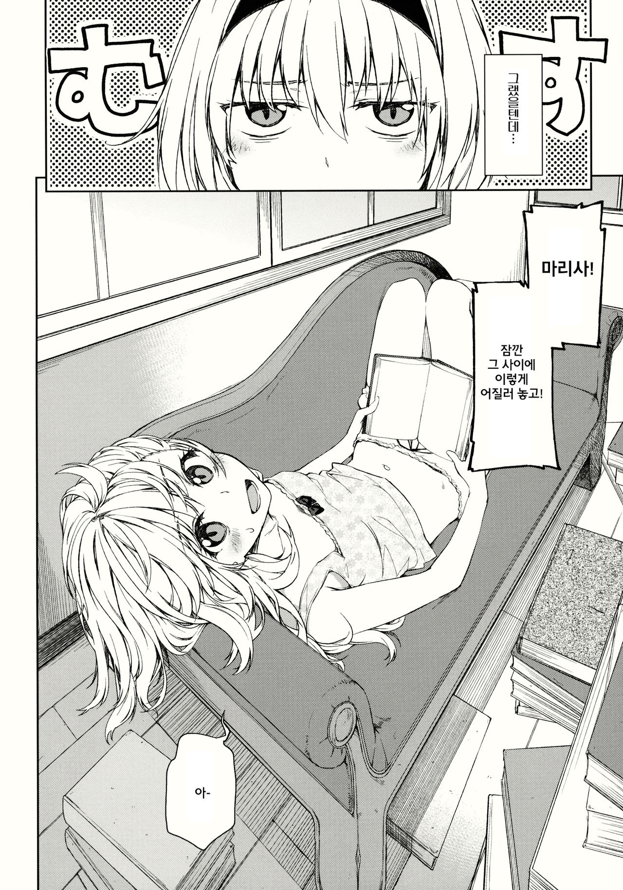 twinkle star page 7 full