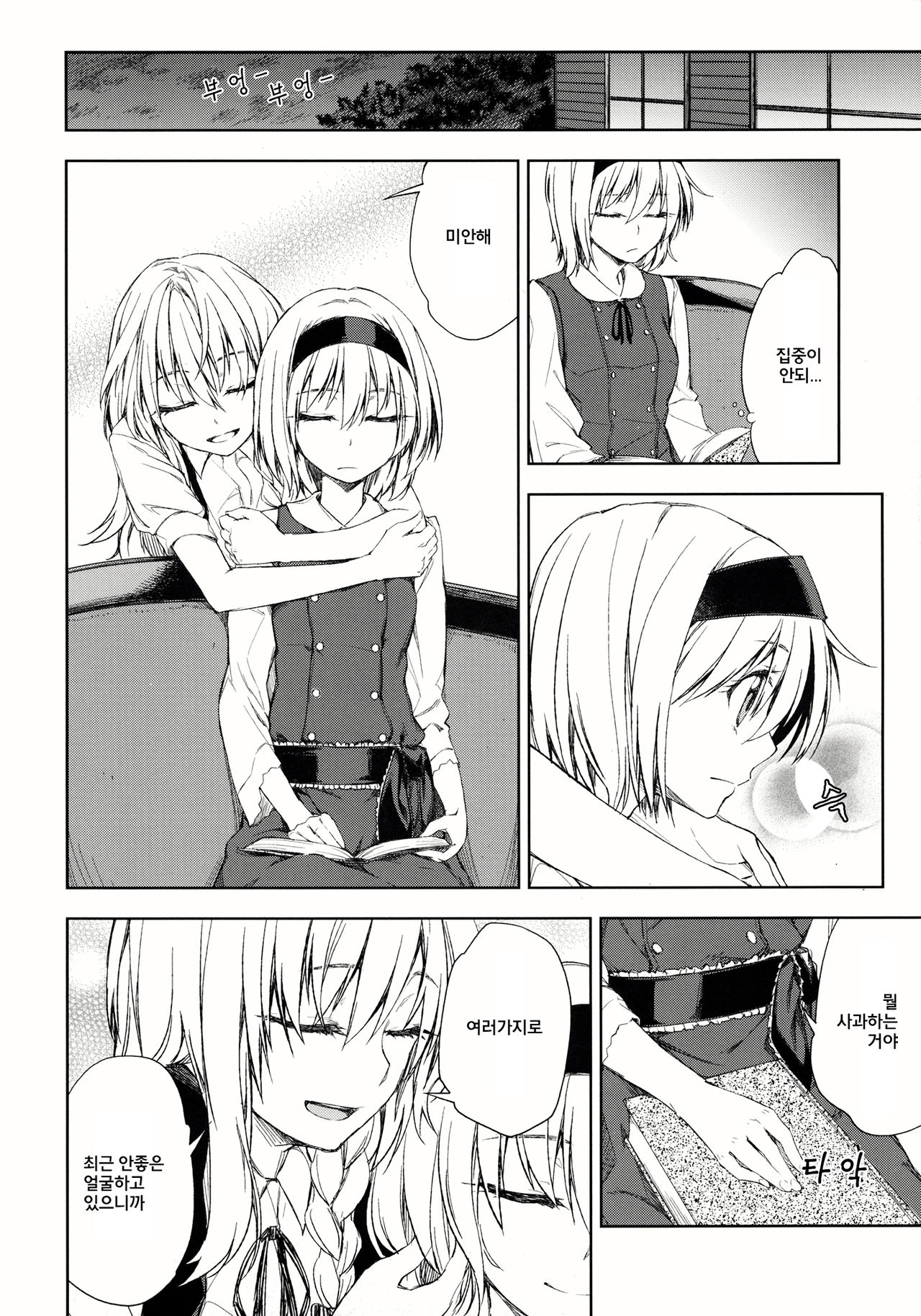 twinkle star page 9 full
