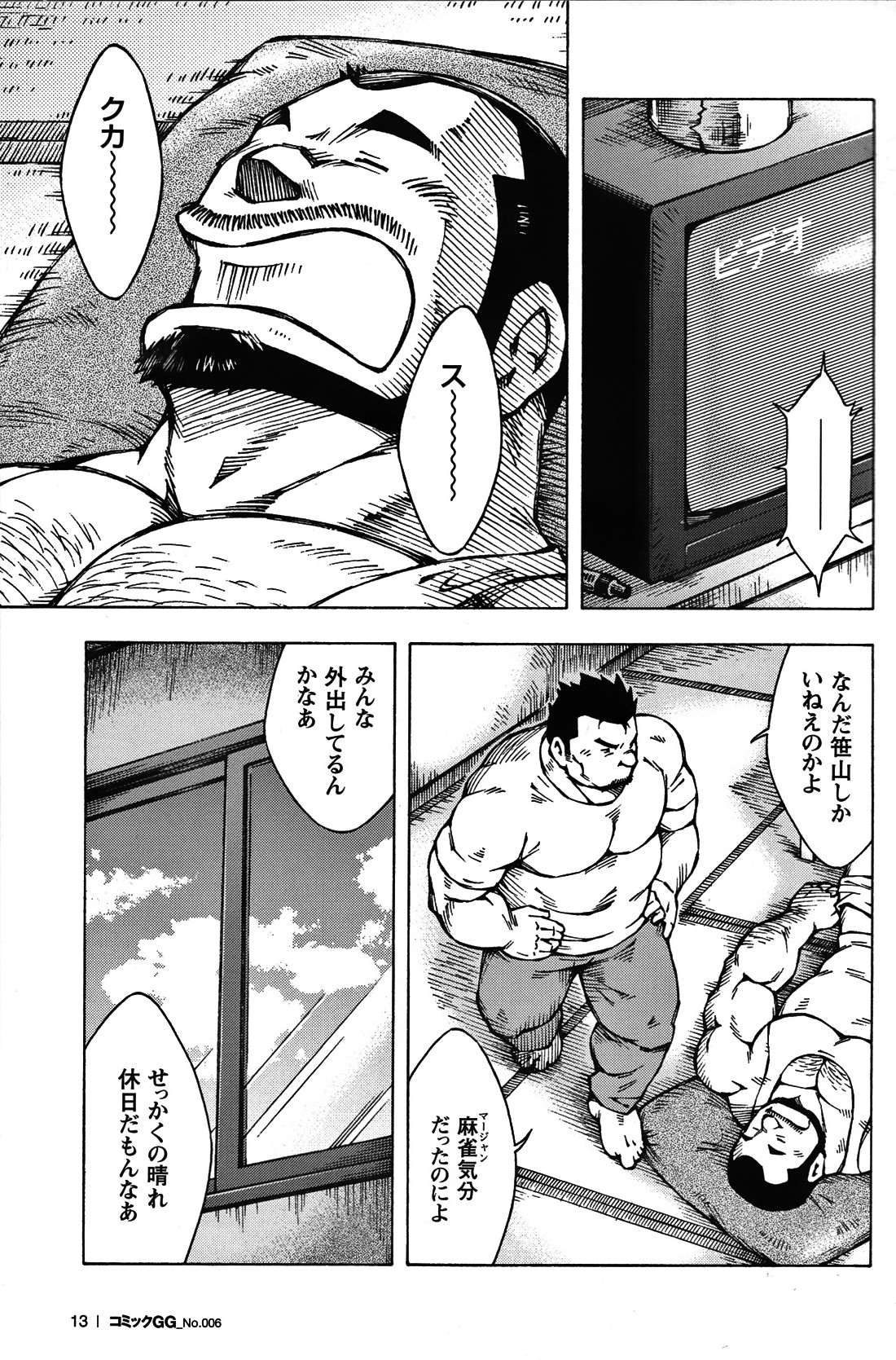 Comic G-men Gaho No. 06 Nikutai Roudousha page 4 full