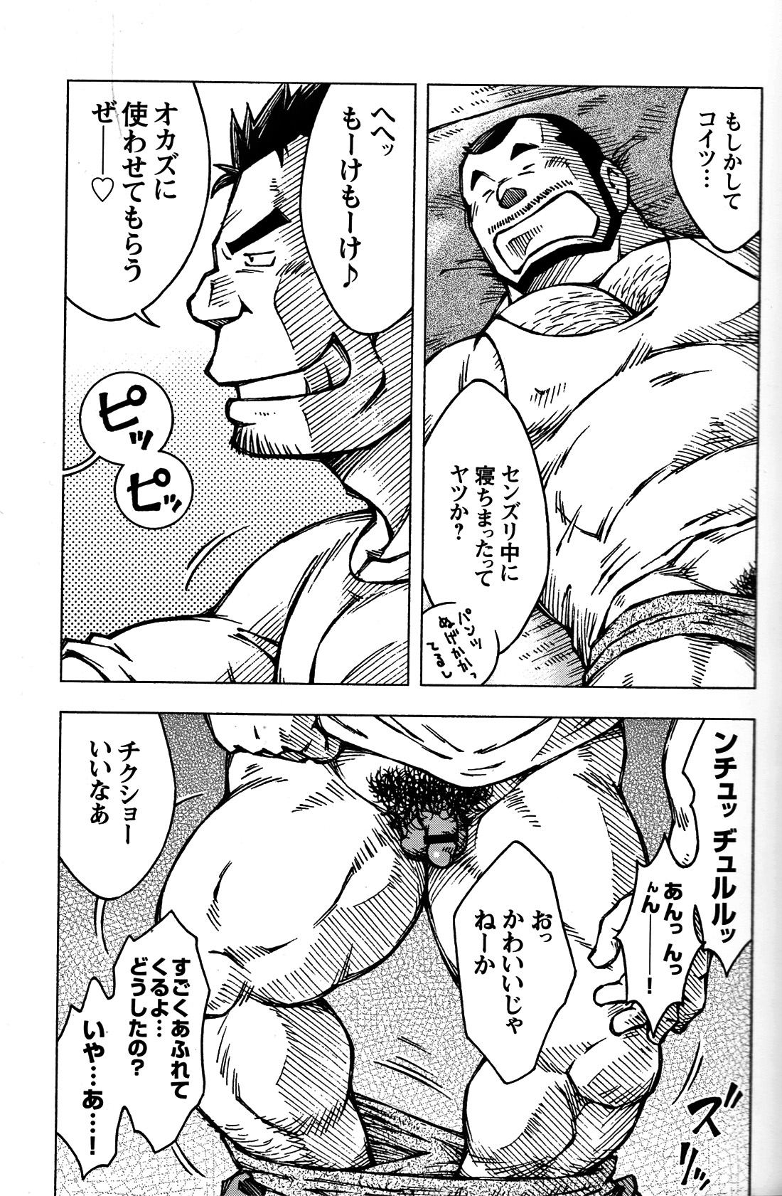 Comic G-men Gaho No. 06 Nikutai Roudousha page 6 full