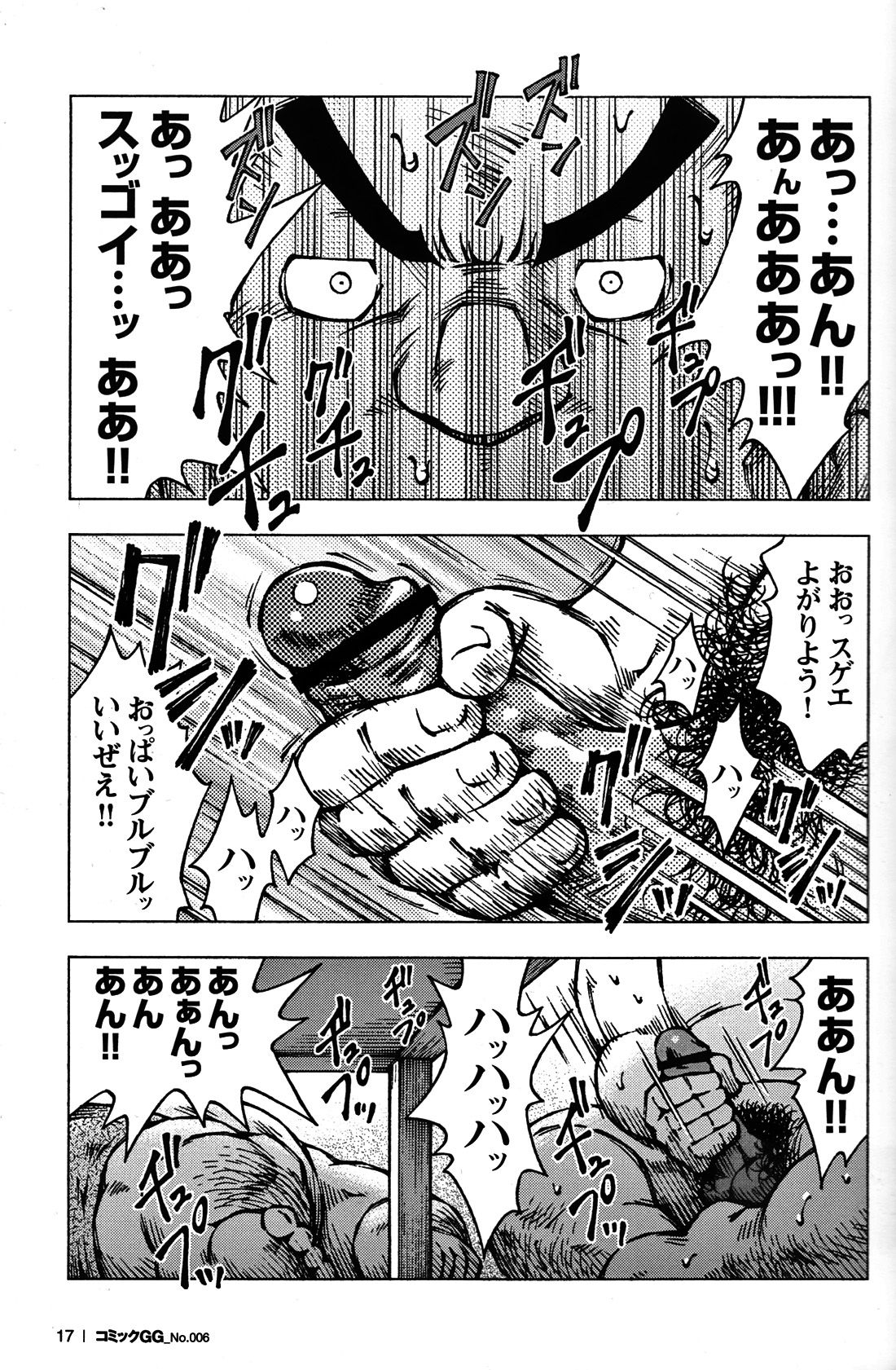 Comic G-men Gaho No. 06 Nikutai Roudousha page 8 full