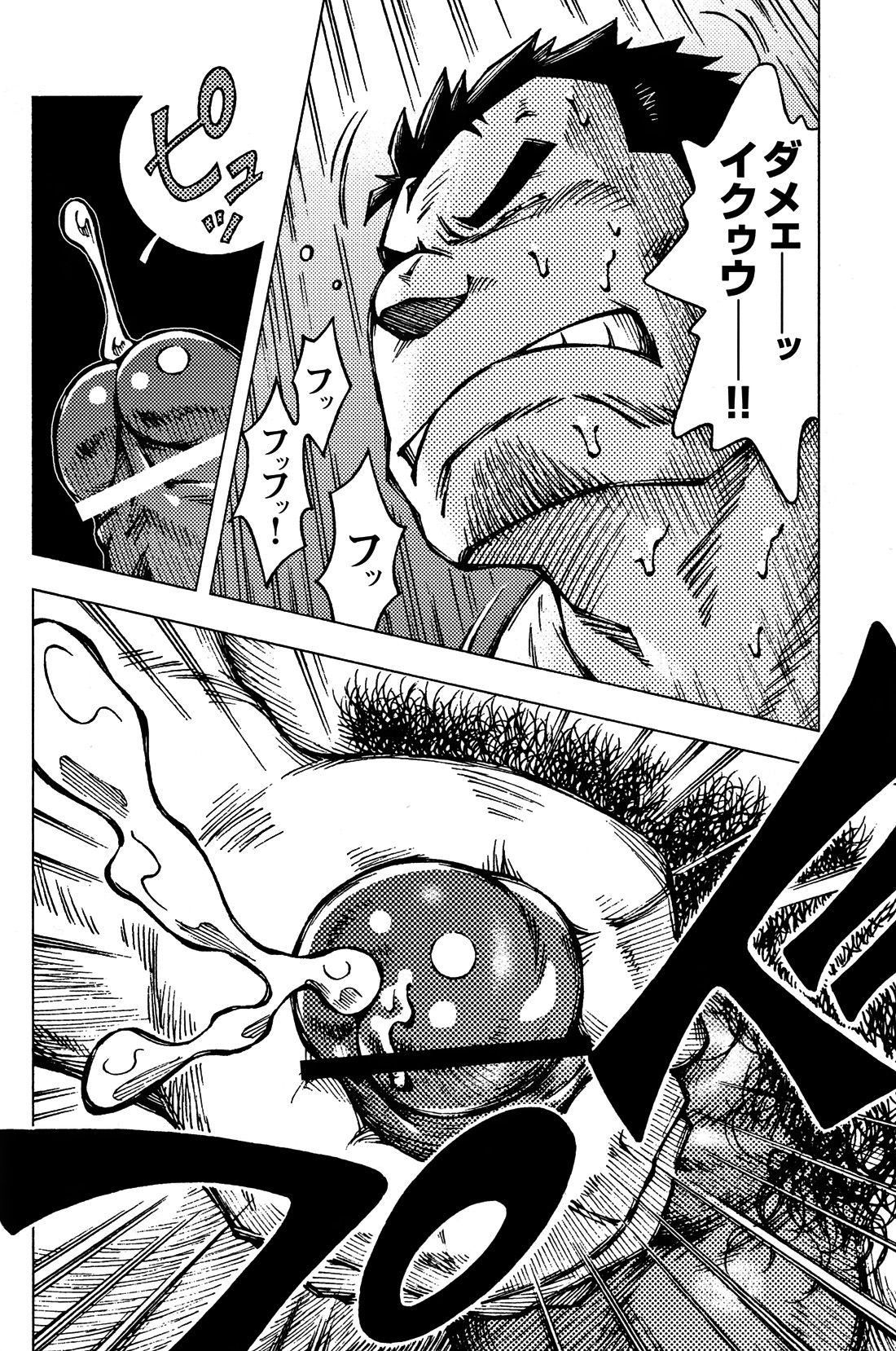 Comic G-men Gaho No. 06 Nikutai Roudousha page 9 full
