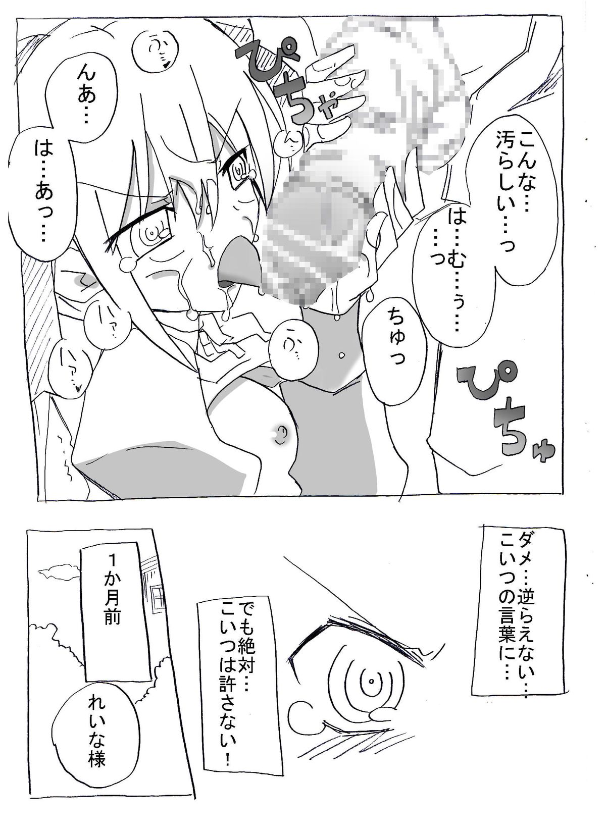 Saimin Choukyou Shite Nakadashi Zanmai page 7 full