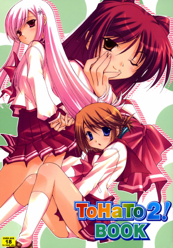 ToHaTo2! BOOK cover