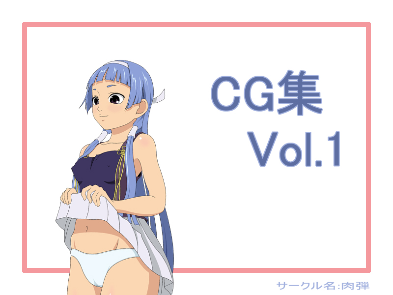 CG Collection Vol.1 page 1 full
