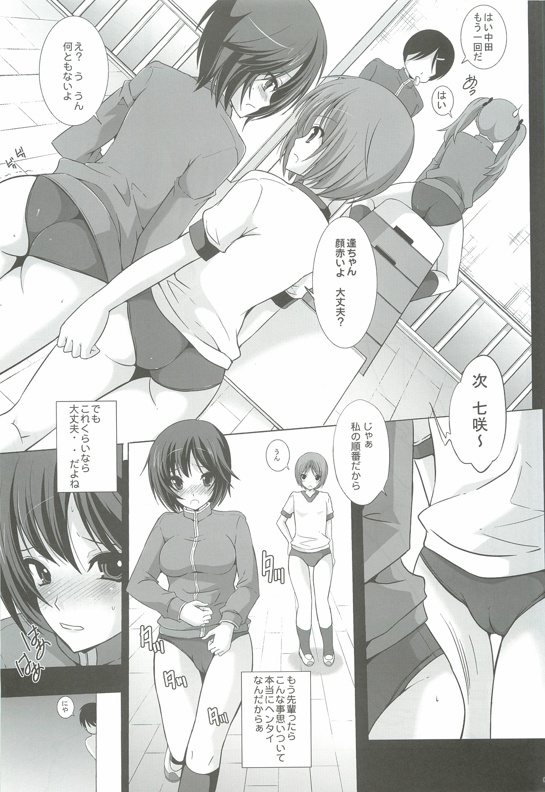 Mata Kouhai ni Bloomer Kisasete Oshiri no Ana made... Senpai wa Mou Dame desu! page 4 full