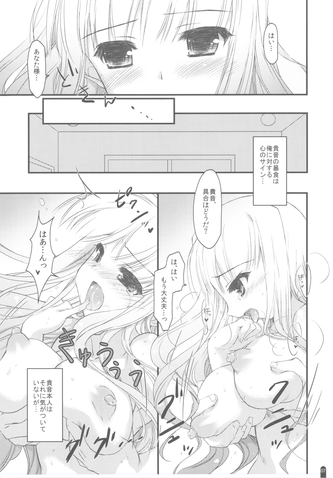 Hatsujou Princess Soushuuhen Part1 page 6 full