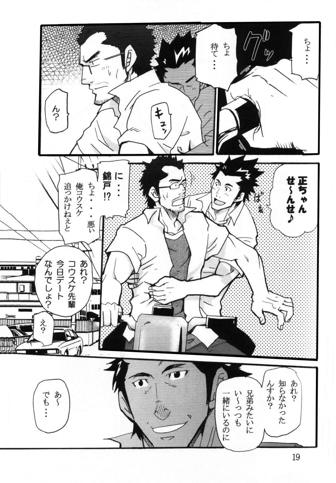 Shoka Dou 2 Tokyo Lovers page 3 full