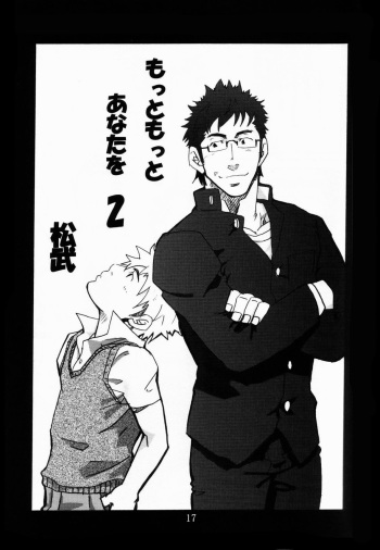 Shoka Dou 2 Tokyo Lovers cover