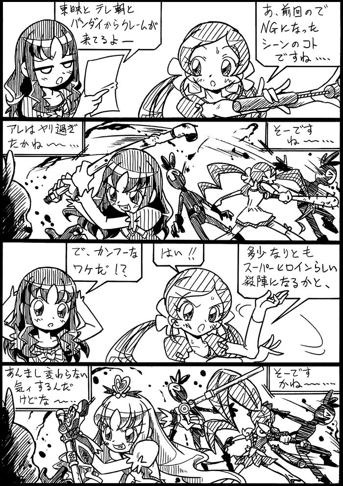 Artist:歩き目です page 1 full