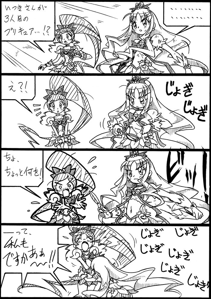 Artist:歩き目です page 10 full